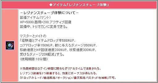 画像ギャラリー No.004のサムネイル画像 / 「リ・ミックスマスター」,8周年記念キャンペーンで最強のモンスターを作ろう