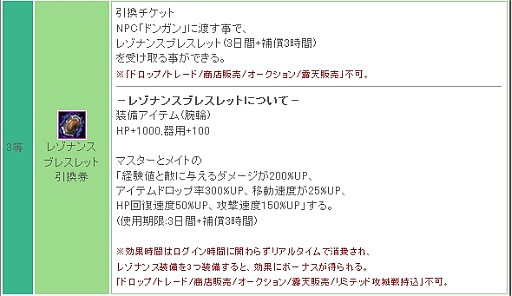 画像ギャラリー No.005のサムネイル画像 / 「リ・ミックスマスター」,8周年記念キャンペーンで最強のモンスターを作ろう