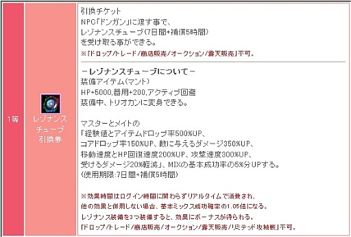 画像ギャラリー No.007のサムネイル画像 / 「リ・ミックスマスター」,8周年記念キャンペーンで最強のモンスターを作ろう