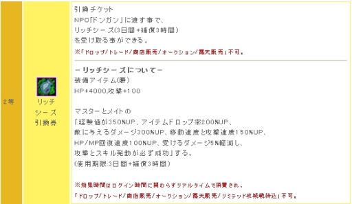 画像ギャラリー No.004のサムネイル画像 / 「リ・ミックスマスター」専用MAPでレベルを上げてモンスターをもらおう