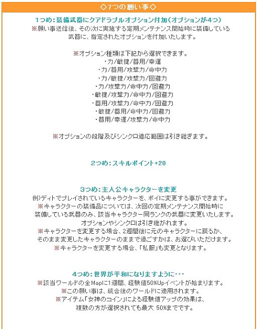 画像ギャラリー No.003のサムネイル画像 / 「リ・ミックスマスター」でPvPイベント「ミックスファイティング」が再び開催