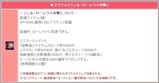 画像ギャラリー No.001のサムネイル画像 / 「リ・ミックスマスター」ワールドクエスト外伝を開催。人魚の海を取り戻そう
