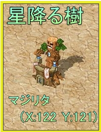 画像ギャラリー No.002のサムネイル画像 / 「リ・ミックスマスター」期間限定クエストで不思議なマントが手に入る