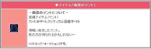 画像ギャラリー No.003のサムネイル画像 / 「リ・ミックスマスター」期間限定クエストで不思議なマントが手に入る