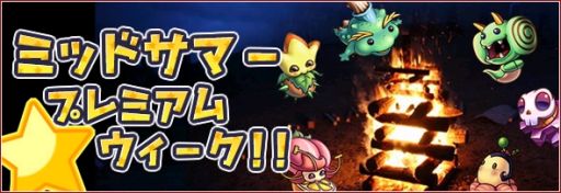 画像ギャラリー No.004のサムネイル画像 / 「リ・ミックスマスター」期間限定クエストで不思議なマントが手に入る