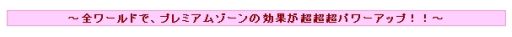 画像ギャラリー No.005のサムネイル画像 / 「リ・ミックスマスター」期間限定クエストで不思議なマントが手に入る