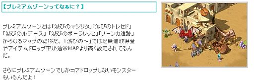 画像ギャラリー No.006のサムネイル画像 / 「リ・ミックスマスター」期間限定クエストで不思議なマントが手に入る