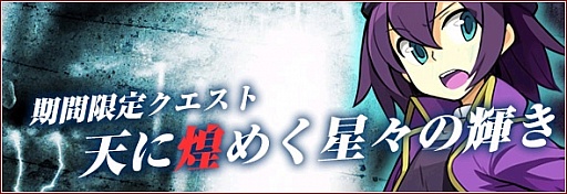 画像ギャラリー No.004のサムネイル画像 / 「リ・ミックスマスター」，変身アイテムなどが手に入る期間限定クエスト
