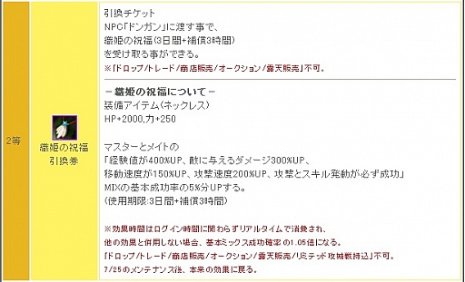 画像ギャラリー No.007のサムネイル画像 / 「リ・ミックスマスター」，変身アイテムなどが手に入る期間限定クエスト