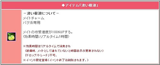 画像ギャラリー No.004のサムネイル画像 / 「リ・ミックスマスター」,期間限定クエスト「夏の昆虫採集大作戦」を開催