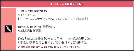 画像ギャラリー No.006のサムネイル画像 / 「リ・ミックスマスター」,期間限定クエスト「夏の昆虫採集大作戦」を開催