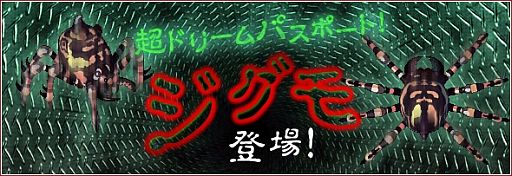 画像ギャラリー No.007のサムネイル画像 / 「リ・ミックスマスター」,期間限定クエスト「夏の昆虫採集大作戦」を開催