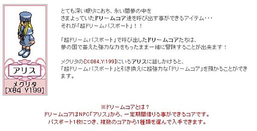画像ギャラリー No.008のサムネイル画像 / 「リ・ミックスマスター」,期間限定クエスト「夏の昆虫採集大作戦」を開催