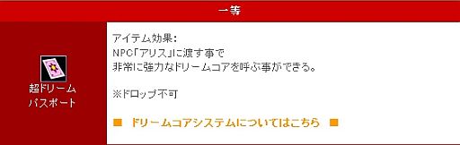 画像ギャラリー No.010のサムネイル画像 / 「リ・ミックスマスター」,期間限定クエスト「夏の昆虫採集大作戦」を開催