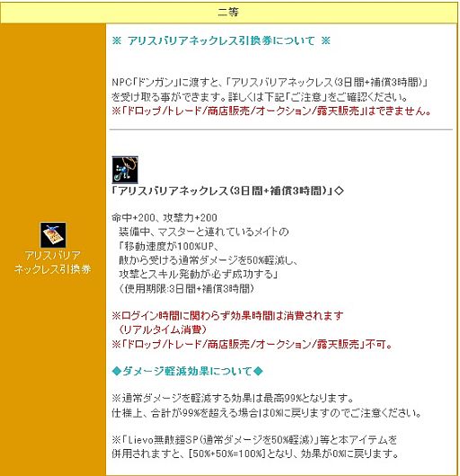 画像ギャラリー No.011のサムネイル画像 / 「リ・ミックスマスター」,期間限定クエスト「夏の昆虫採集大作戦」を開催