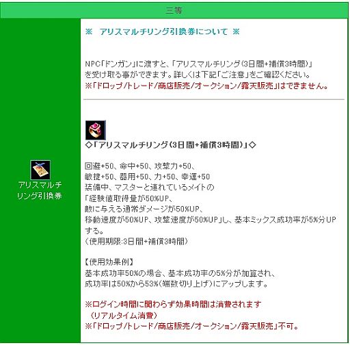 画像ギャラリー No.012のサムネイル画像 / 「リ・ミックスマスター」,期間限定クエスト「夏の昆虫採集大作戦」を開催