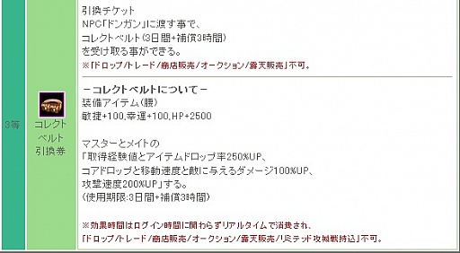 画像ギャラリー No.002のサムネイル画像 / 「リ・ミックスマスター」，昆虫を題材とした2種類の期間限定クエストが配信