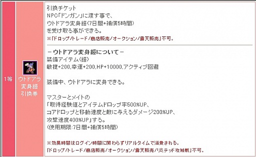 画像ギャラリー No.004のサムネイル画像 / 「リ・ミックスマスター」，昆虫を題材とした2種類の期間限定クエストが配信
