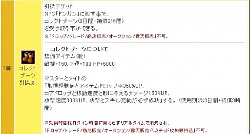 画像ギャラリー No.005のサムネイル画像 / 「リ・ミックスマスター」，昆虫を題材とした2種類の期間限定クエストが配信