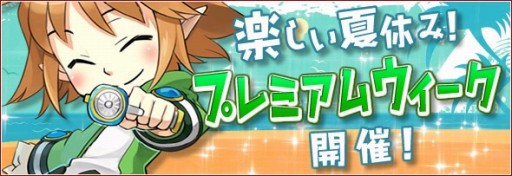 画像ギャラリー No.005のサムネイル画像 / 「リ・ミックスマスター」，レベルアップを支援する冒険者応援イベントが開催