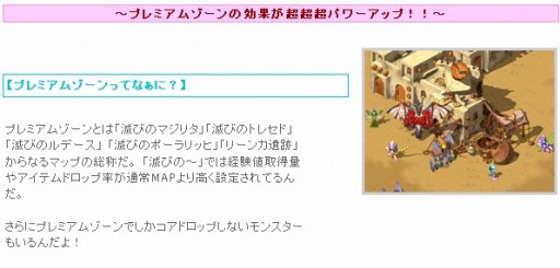 画像ギャラリー No.006のサムネイル画像 / 「リ・ミックスマスター」，レベルアップを支援する冒険者応援イベントが開催