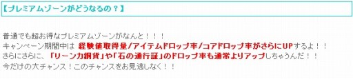 画像ギャラリー No.007のサムネイル画像 / 「リ・ミックスマスター」，レベルアップを支援する冒険者応援イベントが開催
