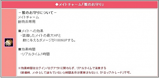 画像ギャラリー No.008のサムネイル画像 / 「リ・ミックスマスター」，期間限定イベント「アニマルトレーニング」などを実施
