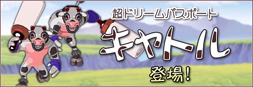 画像ギャラリー No.009のサムネイル画像 / 「リ・ミックスマスター」，期間限定イベント「アニマルトレーニング」などを実施