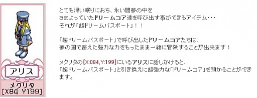 画像ギャラリー No.010のサムネイル画像 / 「リ・ミックスマスター」，期間限定イベント「アニマルトレーニング」などを実施