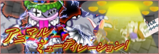 画像ギャラリー No.002のサムネイル画像 / 「リ・ミックスマスター」,謎のUMAが姿を見せるミステリーサークル出現