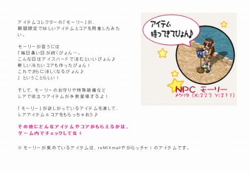 画像ギャラリー No.004のサムネイル画像 / 「リ・ミックスマスター」,謎のUMAが姿を見せるミステリーサークル出現