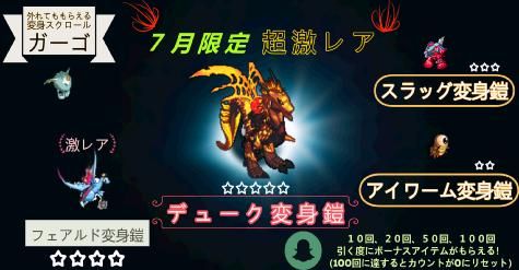 画像ギャラリー No.002のサムネイル画像 / 「ミックスマスターJP」に納品システムが実装。ポイントを集めると限定アイテムと交換できる