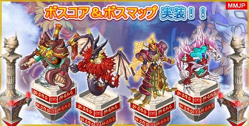画像ギャラリー No.001のサムネイル画像 / 「ミックスマスターJP」に新マップ“幻夢の沼地”が実装。新たなボスも出現