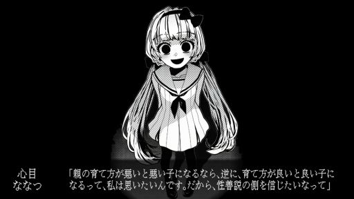 画像ギャラリー No.002のサムネイル画像 / 家庭訪問で少女たちの秘密を知る心理ホラーADV「春はあけぼの、我はバケモノ。 - Spring at Dawn, I Am a Monster」，体験版をSteamで配信開始