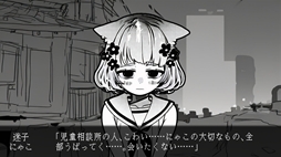 画像ギャラリー No.003のサムネイル画像 / 家庭訪問で少女たちの秘密を知る心理ホラーADV「春はあけぼの、我はバケモノ。 - Spring at Dawn, I Am a Monster」，体験版をSteamで配信開始