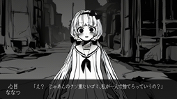 画像ギャラリー No.005のサムネイル画像 / 家庭訪問で少女たちの秘密を知る心理ホラーADV「春はあけぼの、我はバケモノ。 - Spring at Dawn, I Am a Monster」，体験版をSteamで配信開始