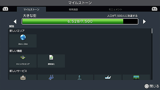 画像ギャラリー No.005のサムネイル画像 / 名作SLGで日本を感じる街づくりも楽しもう。PS5パッケージ版「シティーズ:スカイライン リマスター ジャパン・スペシャル・エディション」【PR】