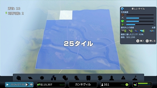 画像ギャラリー No.010のサムネイル画像 / 「シティーズ：スカイライン リマスター ジャパン・スペシャル・エディション」，25タイル拡張やマップエディタなど追加要素を公開