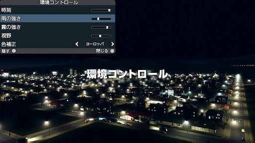 画像ギャラリー No.011のサムネイル画像 / 「シティーズ：スカイライン リマスター ジャパン・スペシャル・エディション」，25タイル拡張やマップエディタなど追加要素を公開