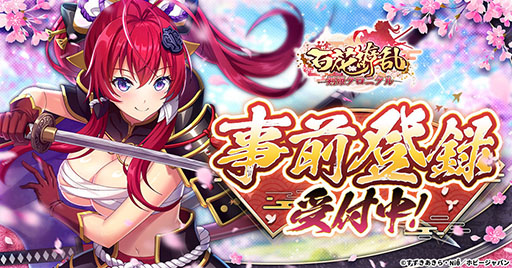 画像ギャラリー No.001のサムネイル画像 / 新作「百花繚乱 剣姫クロニクル」，ゲームサービス「G123」でのサービスが決定。事前登録の受付もスタート