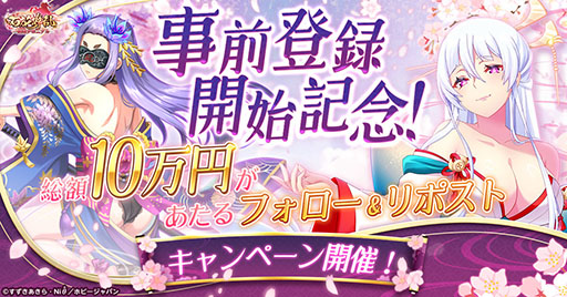 画像ギャラリー No.003のサムネイル画像 / 新作「百花繚乱 剣姫クロニクル」,ゲームサービス「G123」でのサービスが決定。事前登録の受付もスタート