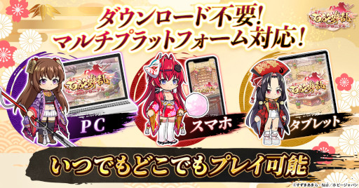 画像ギャラリー No.005のサムネイル画像 / 放置系RPG「百花繚乱 剣姫クロニクル」，正式サービスをG123で開始。剣姫たちとの絆を深めることで，「特別なシチュエーション」を楽しめる