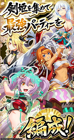 百花繚乱 剣姫クロニクル