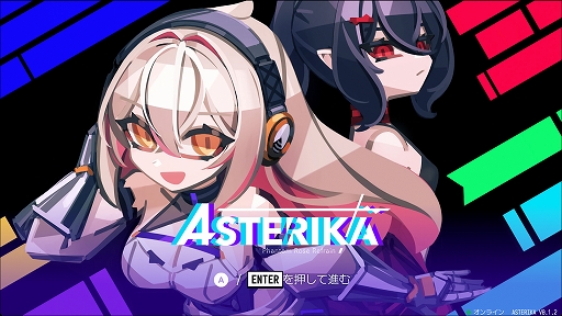 画像ギャラリー No.001のサムネイル画像 / 6×6のグリッド上で音楽に合わせて弾幕を避けるリズムACT「アステリカ:ファントムローズ・リフレイン」,デモ版をリリース