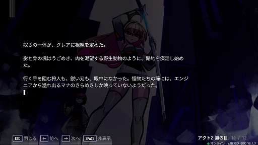 画像ギャラリー No.007のサムネイル画像 / 6×6のグリッド上で音楽に合わせて弾幕を避けるリズムACT「アステリカ:ファントムローズ・リフレイン」,デモ版をリリース