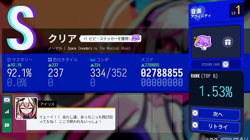 アステリカ:ファントムローズ・リフレイン