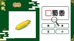 わかれば一流!難読漢字穴埋めクイズ