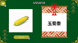 わかれば一流!難読漢字穴埋めクイズ