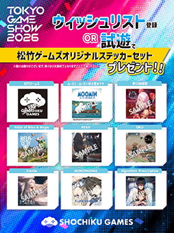 画像ギャラリー No.016のサムネイル画像 / 松竹ゲームズ，「東京ゲームショウ2026」の出展情報を公開。「ムーミン：ムーミン谷の夏まつり」「MONOPHOBIA」など新作を試遊できる