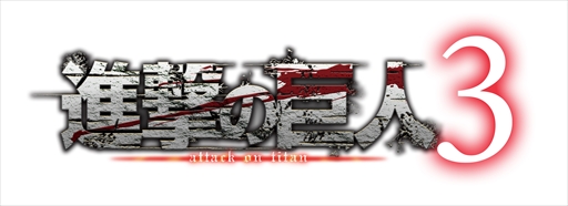 画像ギャラリー No.011のサムネイル画像 / コーエーテクモゲームスが手掛けるシリーズ最新作「進撃の巨人3」発表。続報は7月2日に公開予定